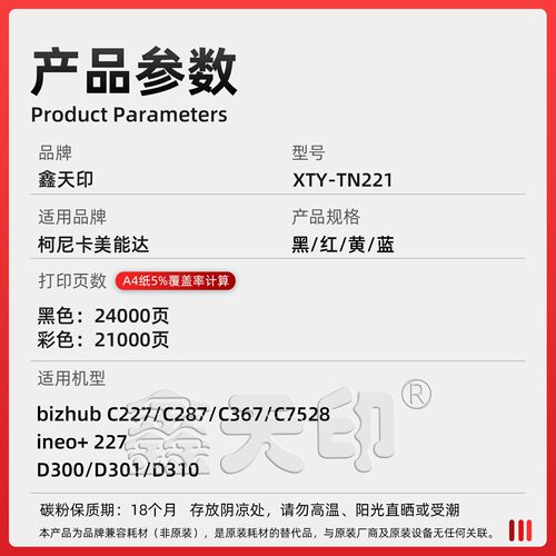 适用美能达TN221柯美bizhub C227 C287粉盒C7528墨盒C367碳粉硒鼓