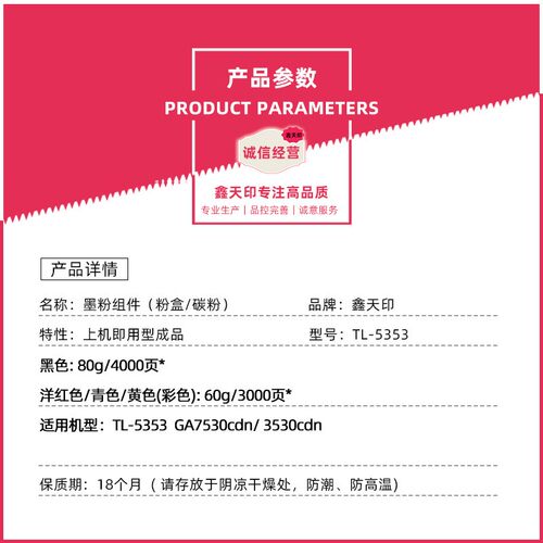 适用GA7530cdn 3530cdn碳粉 TL-5353粉盒 彩色打印机硒鼓彩色墨盒