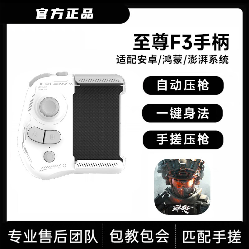 2026新款三角洲手游手柄吃鸡神器无畏契约和平精英地铁逃生暗区突围安卓手机游戏行动专用外设