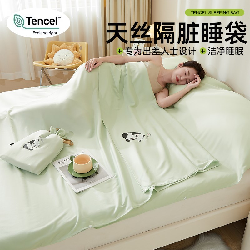 纯色夏季天丝酒店隔脏睡袋旅行床单被F套一体式出差便携式旅睡宝