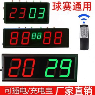 台球电子记分牌 中式计分器篮球羽毛球乒乓球便携积分翻分器 遥控