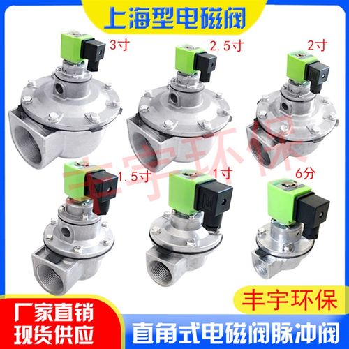 上海袋配淹没/直角式电o磁脉冲阀DMF-Z-25S/1寸脉冲除尘器控制仪