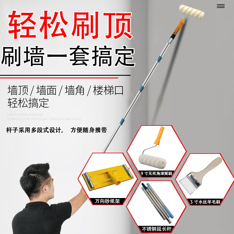 加长乳胶a漆滚筒刷不锈钢伸缩杆家用外墙内墙涂料油漆滚筒刷墙工