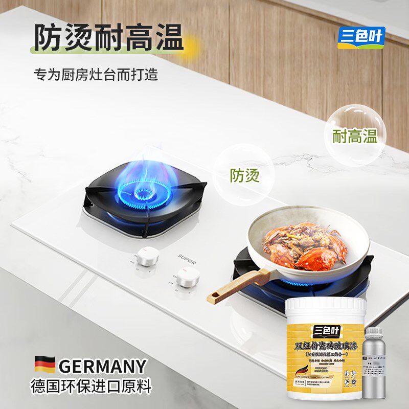 瓷砖大理石漆厨房台面翻新灶v台改色防水防霉纹理石英石耐高温专