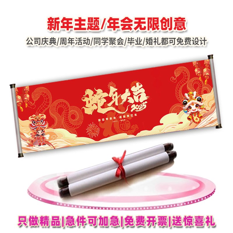 过年布置新年签名卷轴年会签名墙春节装扮同学会签W名本签到卷轴
