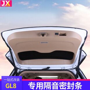 别克gl8全车门中门密封条陆尊es商务车25s内饰专用配件新款改装饰