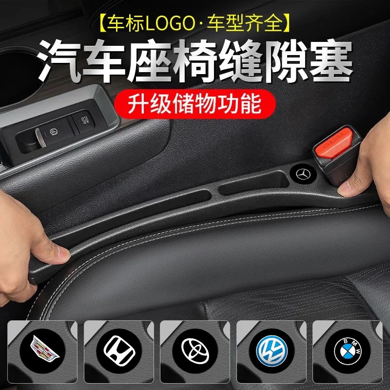 汽车座椅缝隙塞条夹缝o防掉储物新款车载好物内饰用品收纳盒袋置
