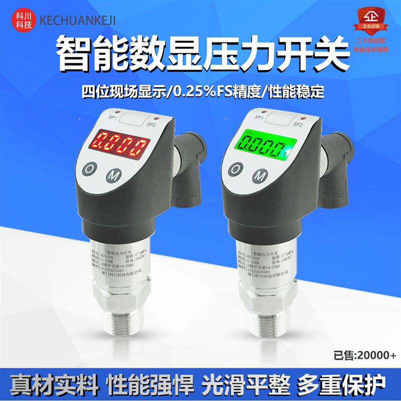 进口数显压力变g送器传感器压力开关控制器4-20mA两路继电器PNPNP