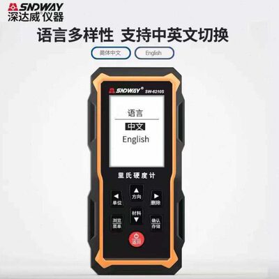 深达威SW6210S里氏硬度计 精度洛氏布氏维氏金属钢材硬度测试仪