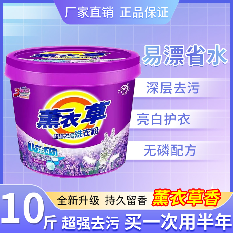 优安伶洗衣粉10斤桶装强力去污