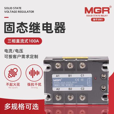 美格尔固态继电器 MGR-3 032 38100Z三相交流固态继电器