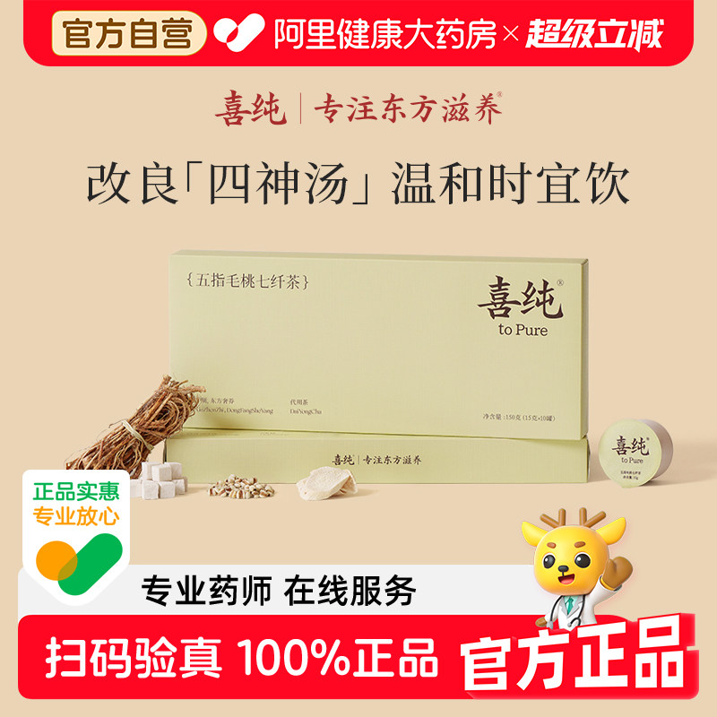 喜纯赤小豆薏米茶!专攻湿气问题