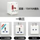 永坚138B转换插头15A16A三扁转多用插座空调电源转换器一转三家用