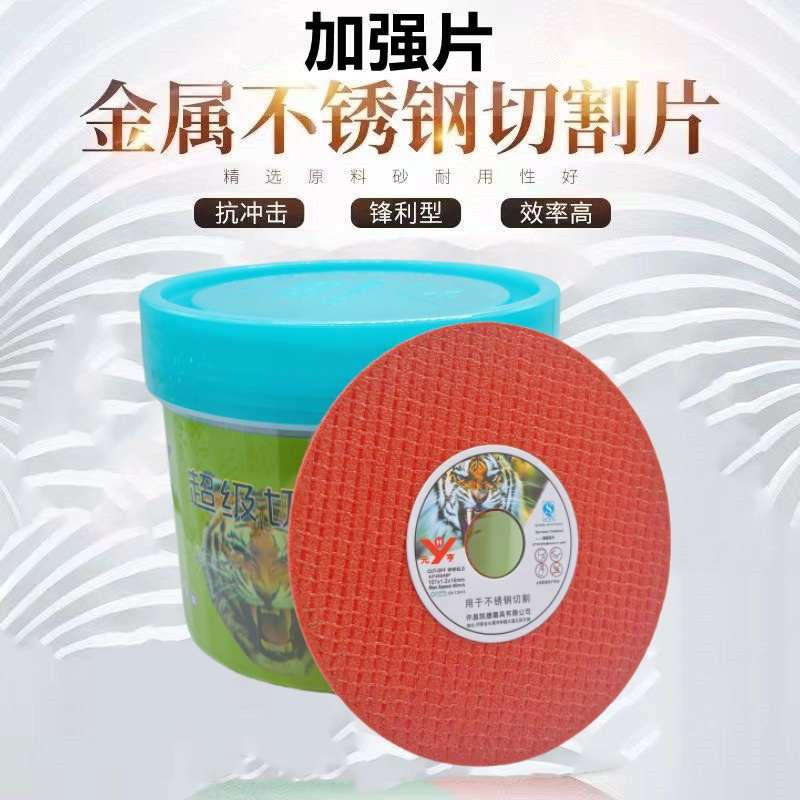金属砂轮厘网磨片切片打元亨1001双片角切割片超薄磨机不锈钢