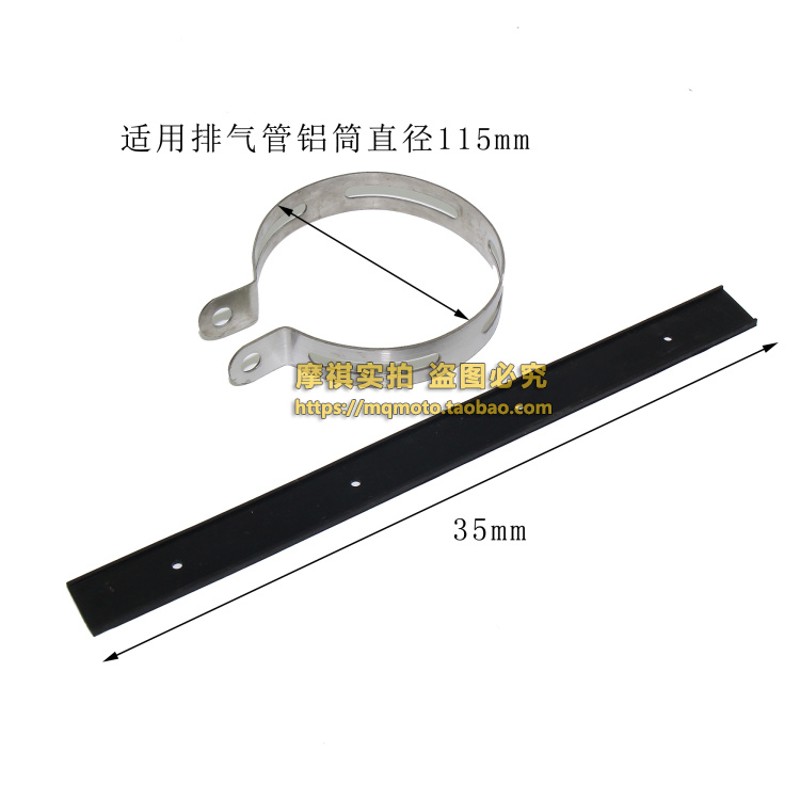摩托车排气管配件 猎鹰R5/R9雷克150 小帅哥 骠骑卡箍 卡子固定圈