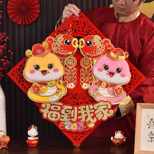 大号2025蛇年福字门贴立体卡通春节新年过年装饰贴福字斗方边长50