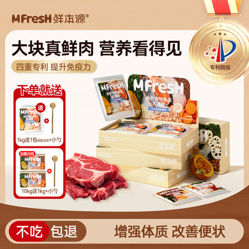 幼犬小型犬狗湿粮狗饭狗罐头