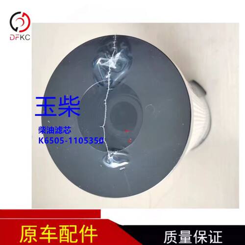 原装玉柴发动机K6505-1105350-S柴油预滤器滤芯工程机械联合动力