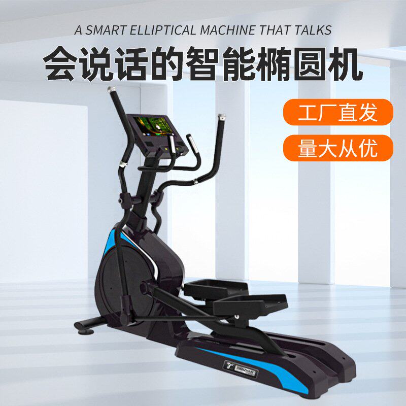 静音磁控椭圆机商用家用锻炼身体灵活度椭圆机健身房商用健身器材