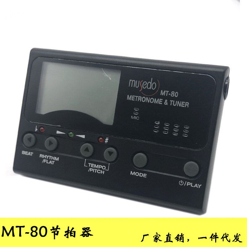 小天使MT-80民谣电吉他调音节拍器三合一吉他电子校音器吉他配件