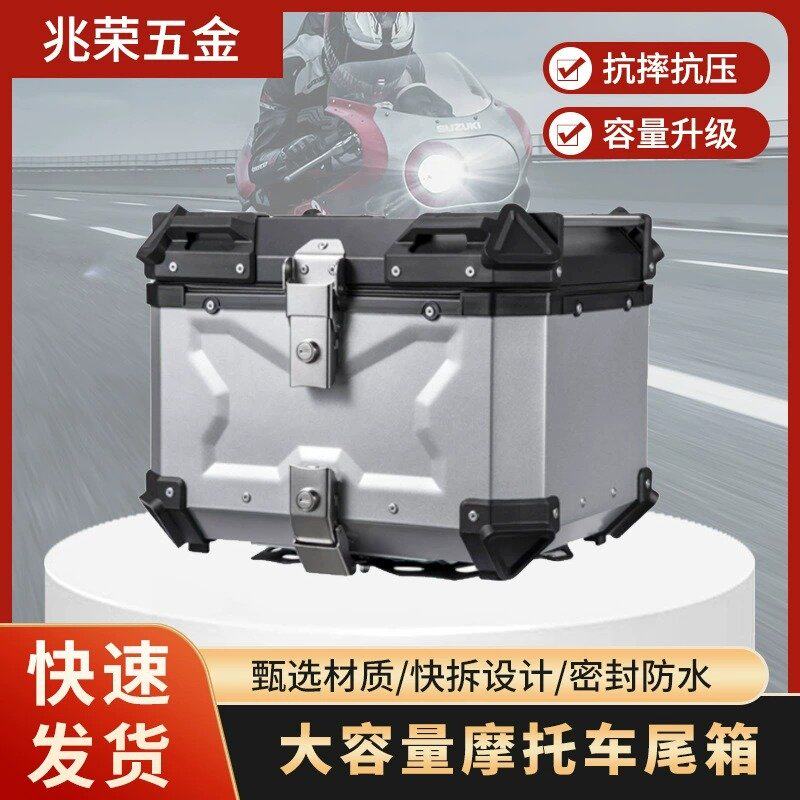 现货快拆铝合金摩托车尾箱45L平面/压纹多容量多颜色后备箱踏板车