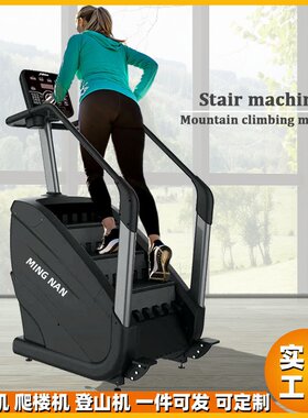商用楼梯机健身房家用室内走步爬楼登山机stair climber machine