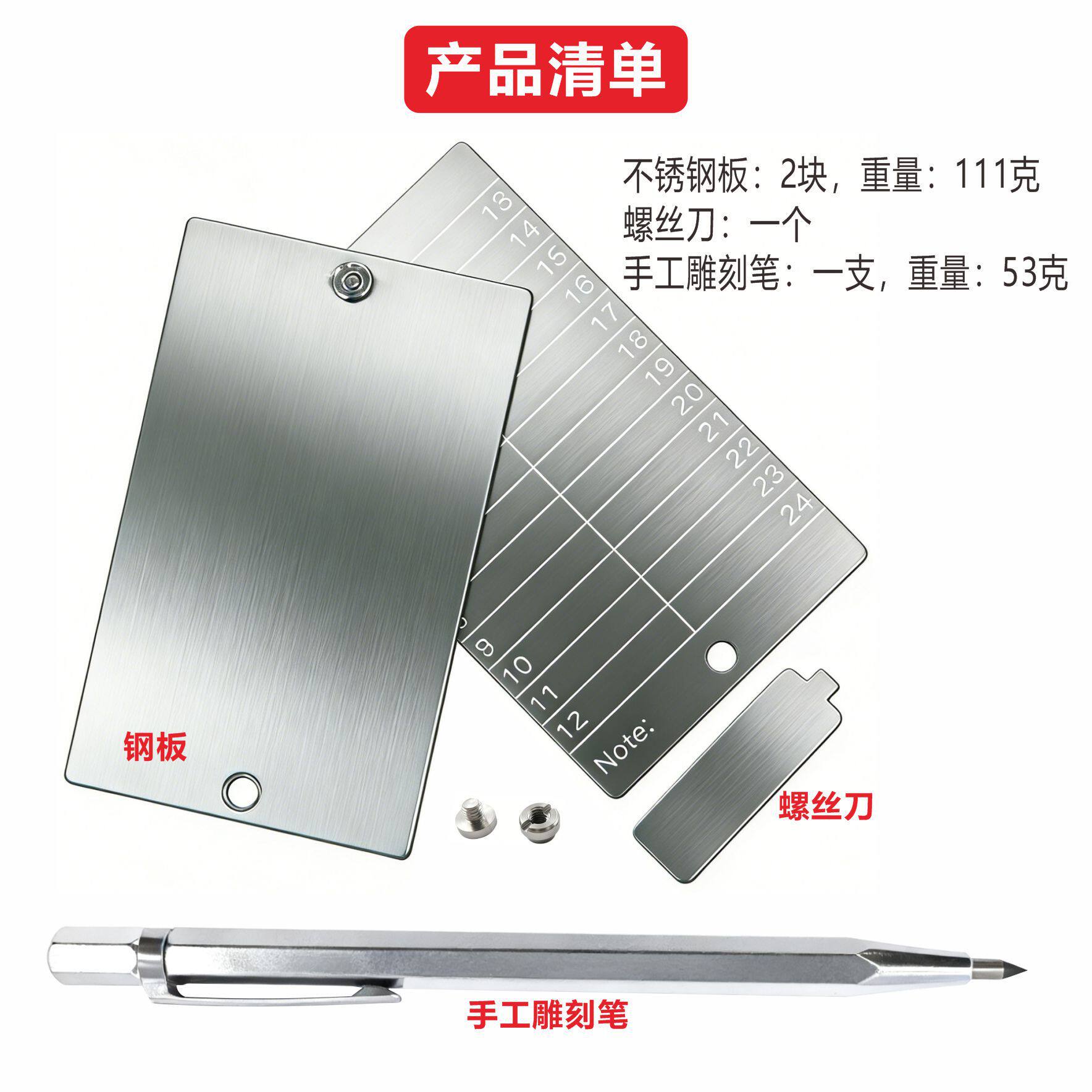 厂家直供不锈钢助记词钢板手写雕刻板金属标牌配手写笔可现货加工