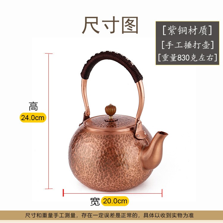 全铜大号大容量紫壶茶壶家用茶具过滤网泡茶壶手工单壶复古手提壶