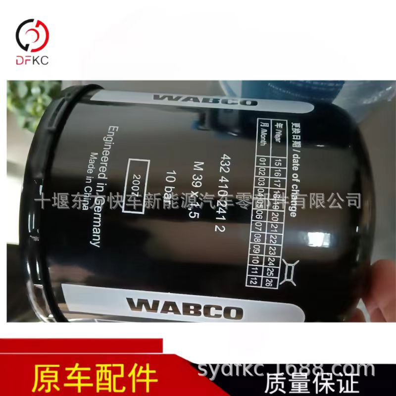 伯科干燥罐WABCO空气干燥筒陕重汽货车通用干燥瓶威乘龙H7H5