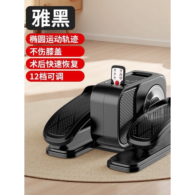 电动椭圆机家用老年人康复机多功能静音迷你太空漫步办公室踏步机