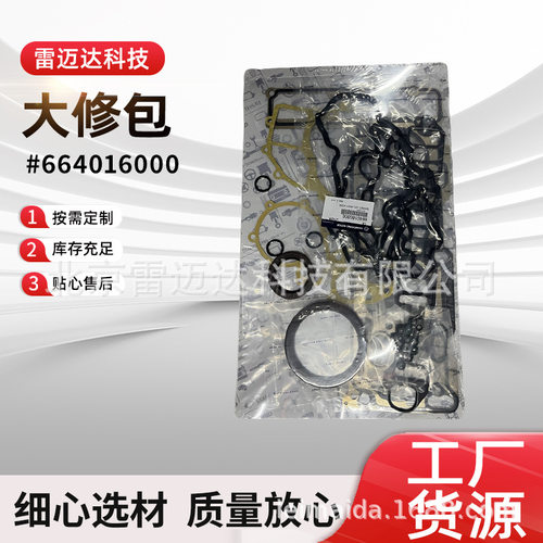 厂家 适配双龙发动机大修包正时套装汽车配件664016000大修包