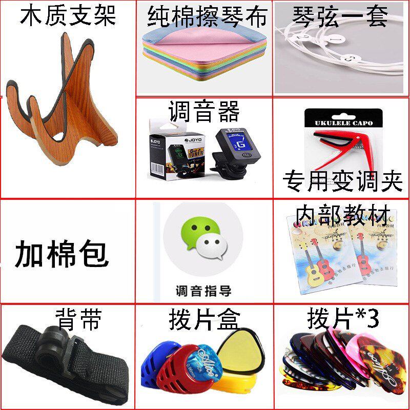吉他尤克里里专用配件包 琴弦调音器变调夹背带拨片乐器配件