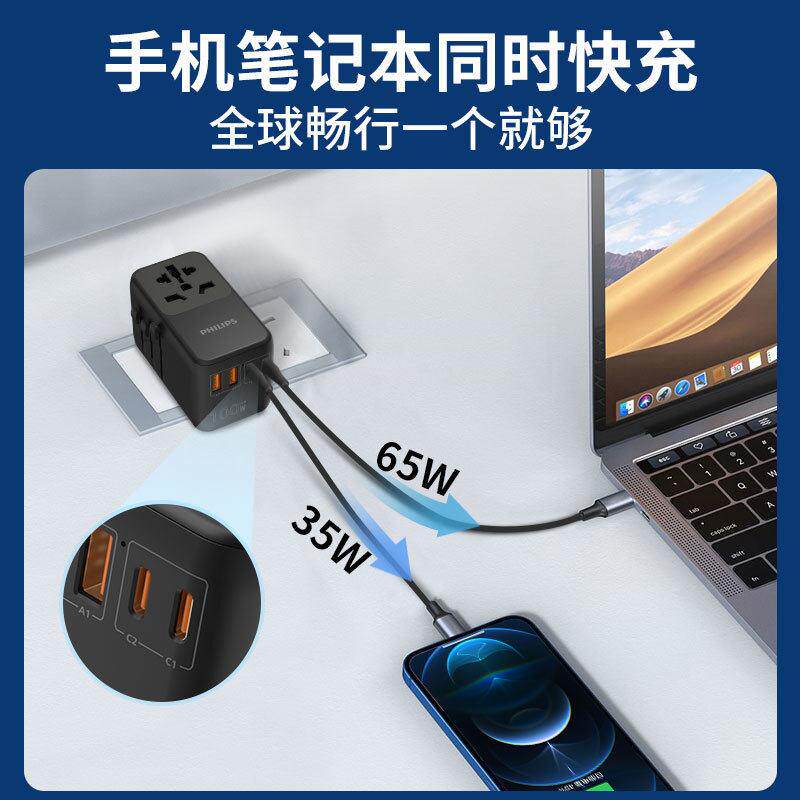 万能旅行usb转换器转换国际镓通用插头出国插座氮化100W2026