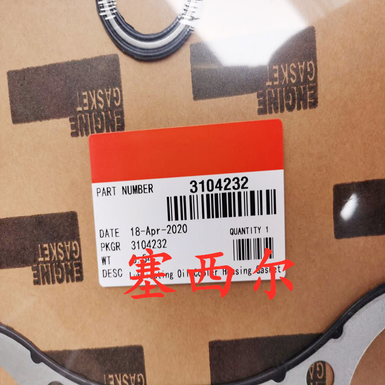 适用于工程机械QSX15发动机冷芯垫 机油散热器垫3104232 3680712