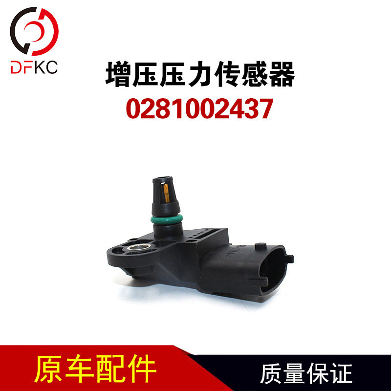 K76E0-3823140增压压力传感器0281002437适用于玉柴发动机配件