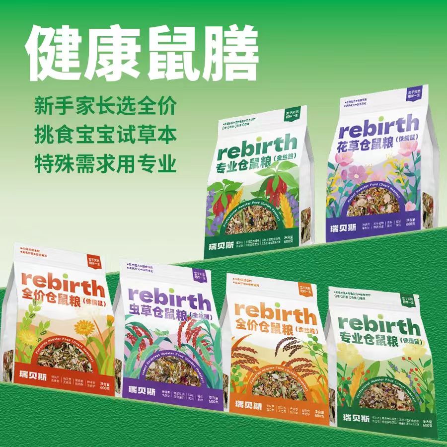 瑞贝斯BUNNY仓鼠粮配方金丝熊粮