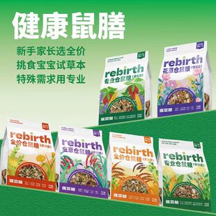 瑞贝斯bunny仓鼠粮配方金丝熊粮德系仓鼠食物营养鼠粮侏儒鼠600G