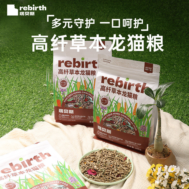 瑞贝斯龙猫粮食高纤草本爱宝配方益生菌亚麻粒美毛护肠草本提摩西