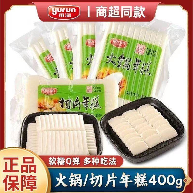 雨润年糕特产火锅食材韩式炒菜宁波风味特产水磨年糕炒年糕手工