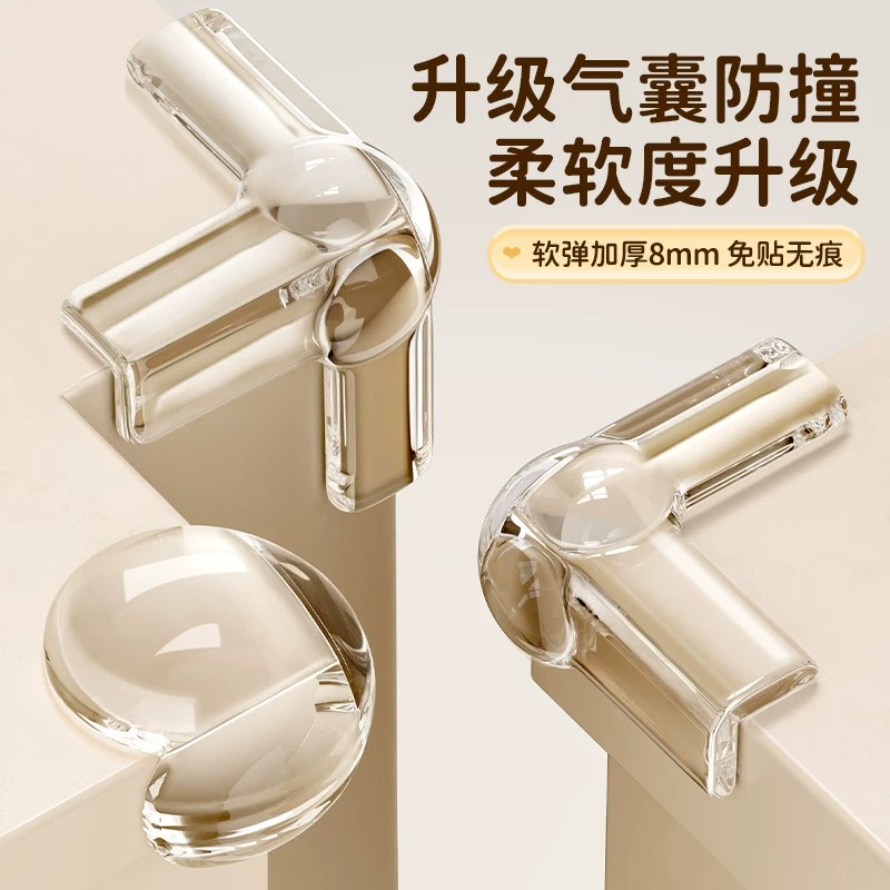 矽胶防撞护角透明桌角床角儿童防磕碰神器直角转角软包边贴保护套