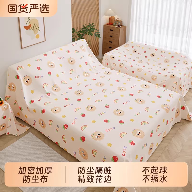家具防尘布沙发遮灰布床防尘罩防灰布挡灰布遮尘布大盖布衣柜钢琴