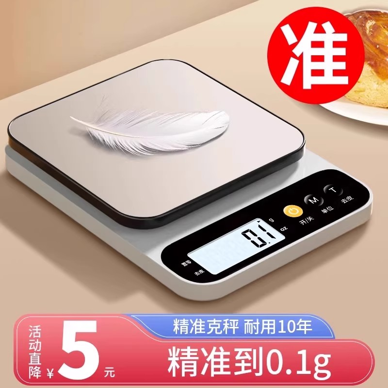小型电子秤克称电子称高精度厨房秤烘焙精准家用商用食物克重小秤