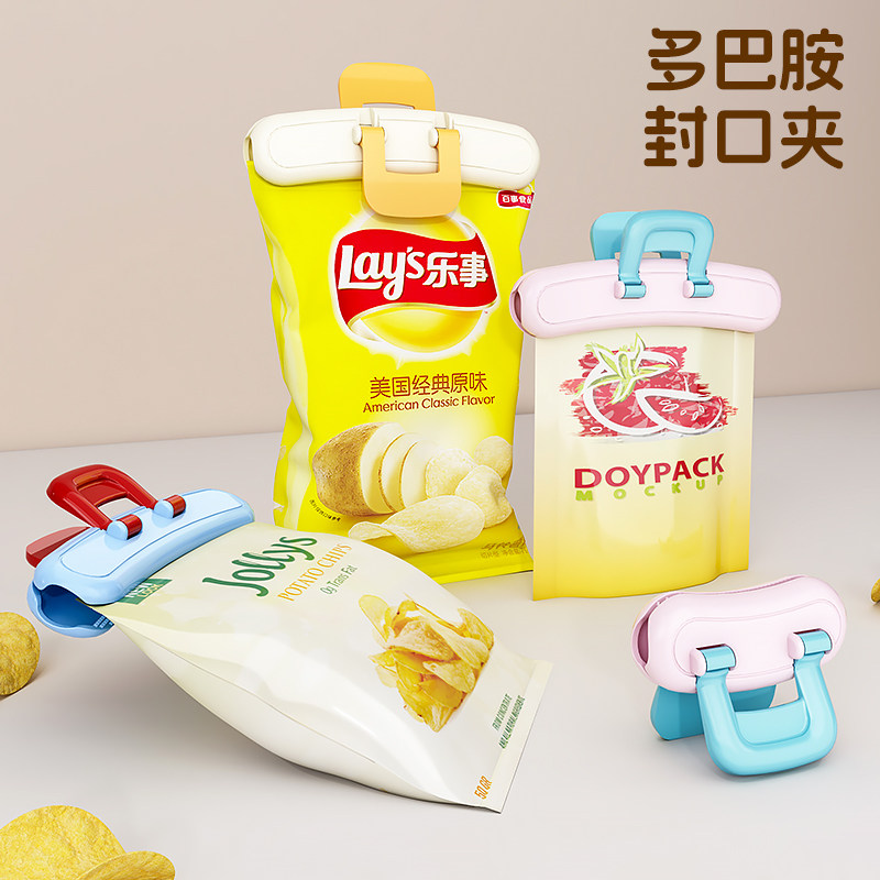 食品封口夹厨房家用保鲜袋密封防滑零食包装奶粉茶叶夹子防潮神器