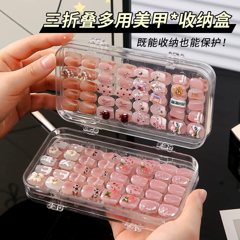 穿戴甲收纳盒大容量美甲透明盒子三折叠饰品贴片收纳册甲片收纳盒