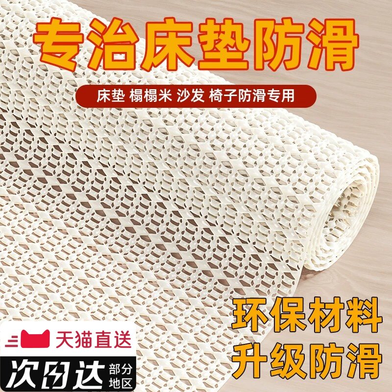 床单固定器防滑垫网不跑神器被单床垫沙发垫凉席防移动防跑不移位