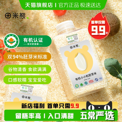 田米熊东北大米杂粮胚芽米辅食