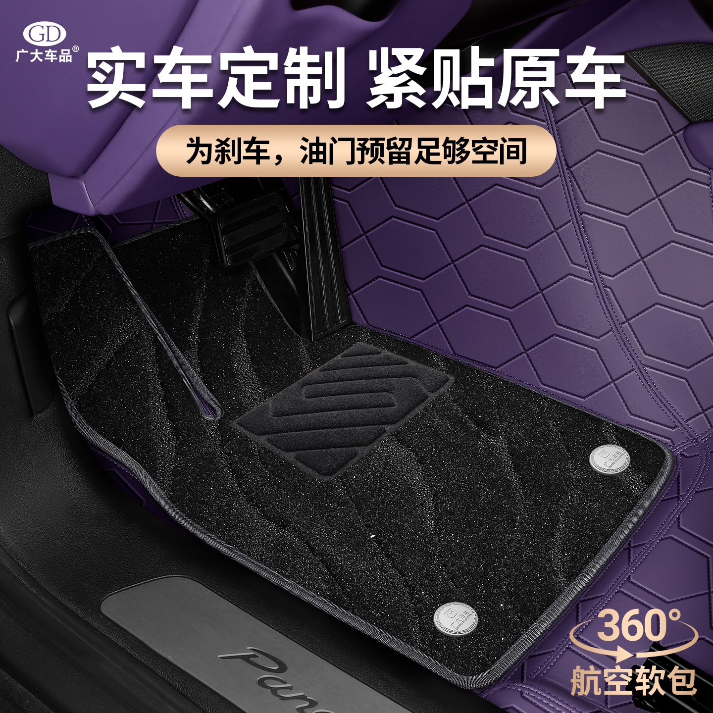 保时捷专用360软包脚垫全包围