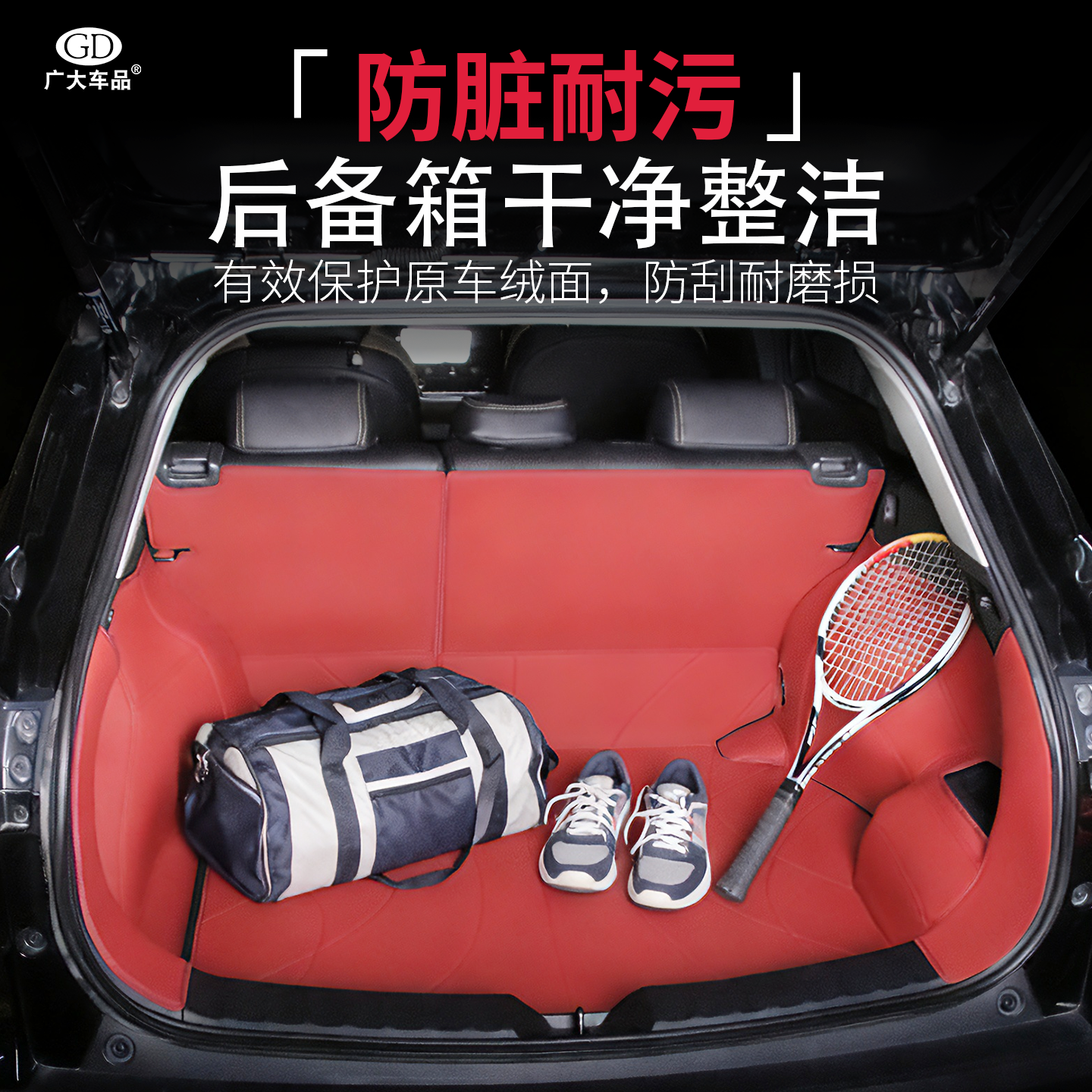 汽车后备箱垫防水防污垫