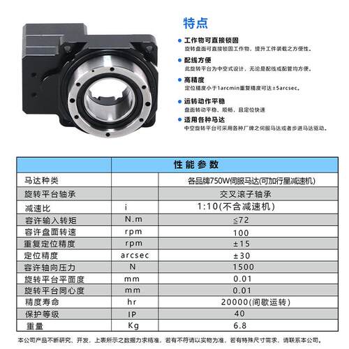 摩利威170mm旋转平台减速机配57-86步进电机200-750W伺服减速器