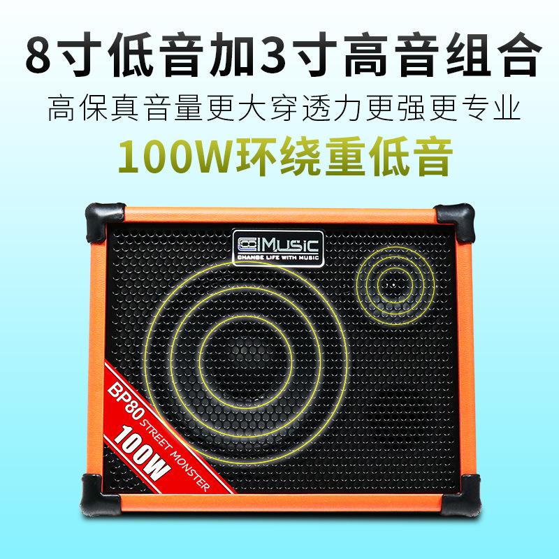 BP80木吉他弹唱户外充电民谣音箱萨克斯电子琴二胡街头音响